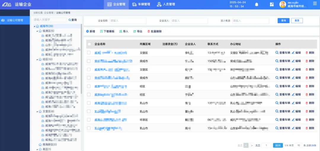 企業(yè)微信截圖_63383d8e-4370-49f3-8e8d-fb41e3f0be29.png