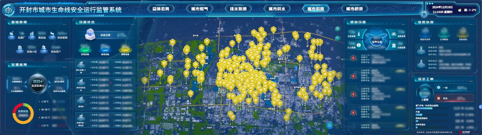 1748403362270239.jpg 供熱.jpg